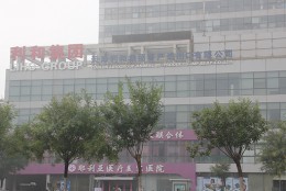 天津9570官方金沙登录畜产进出口有限公司